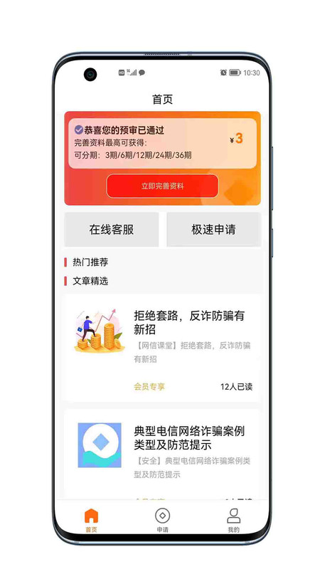 金鱼优品软件截图