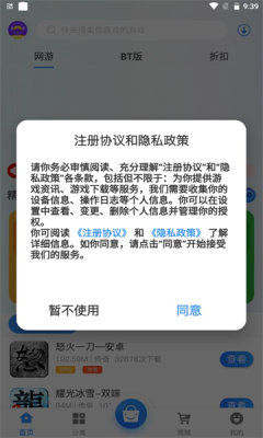 享趣手游软件截图