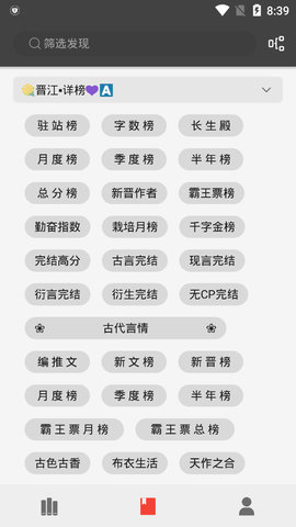 月亮小说软件截图