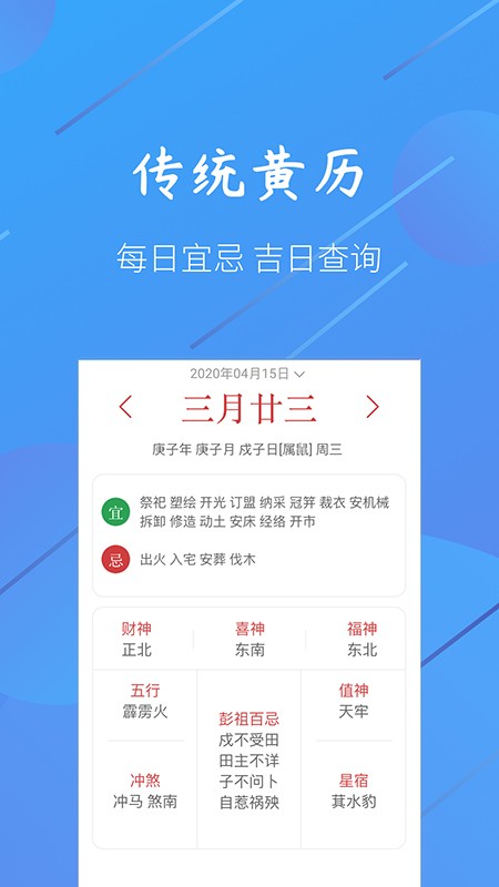 小小天气软件截图