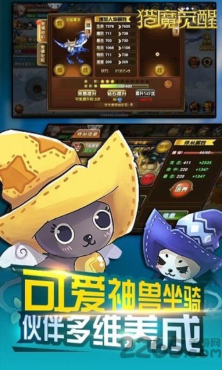 猎魔觉醒手游截图