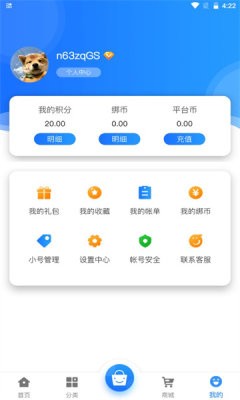 三火一木软件截图