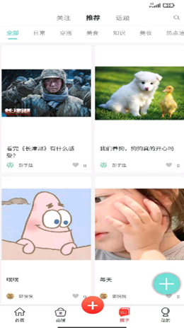 小鱼雄兵软件截图