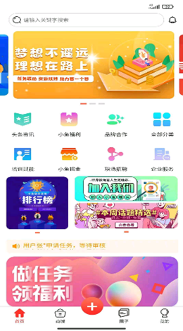 小鱼雄兵软件截图