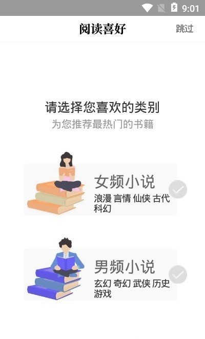 白猫追书软件截图