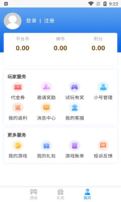 顺玩盒子软件截图