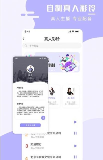 全能手机壁纸大师软件截图