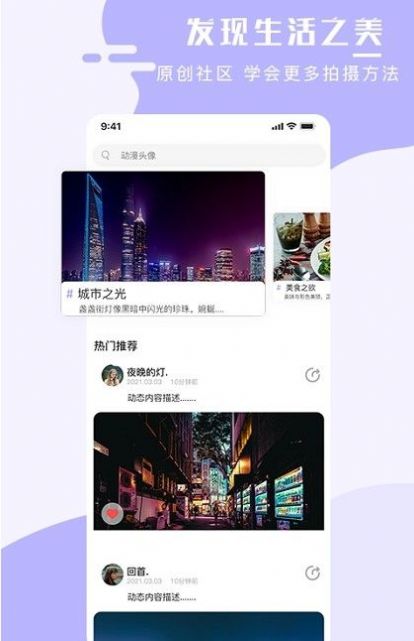 全能手机壁纸大师软件截图