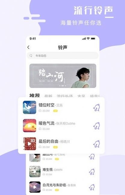 全能手机壁纸大师软件截图