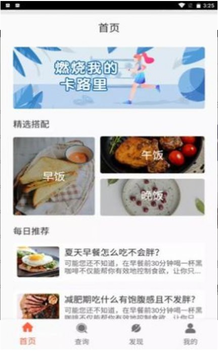 香香美食软件截图