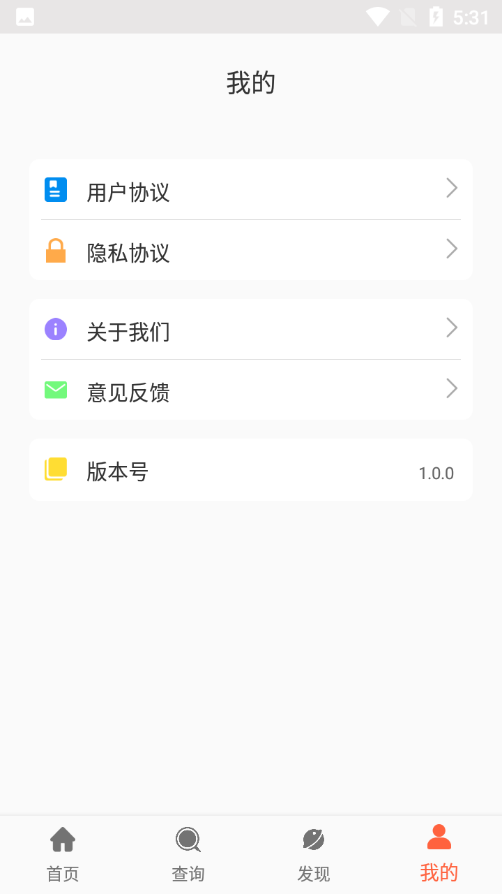 香香美食软件截图