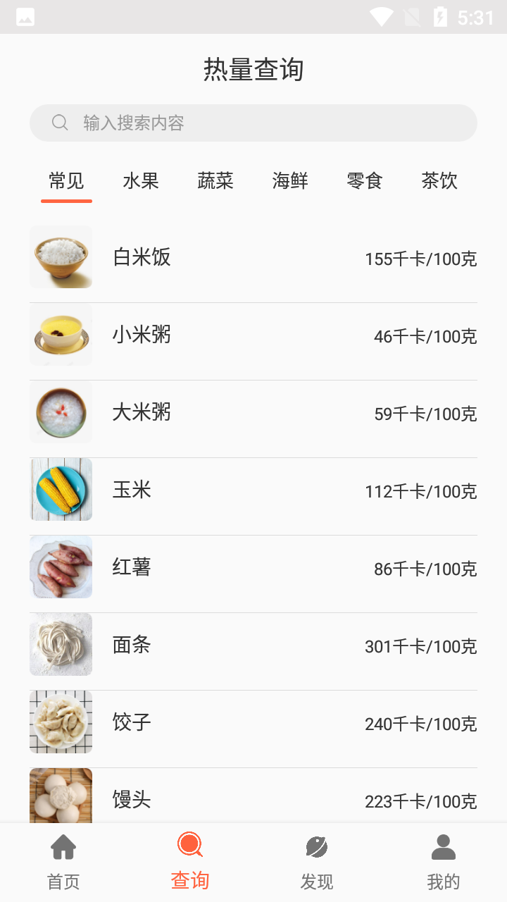 香香美食软件截图