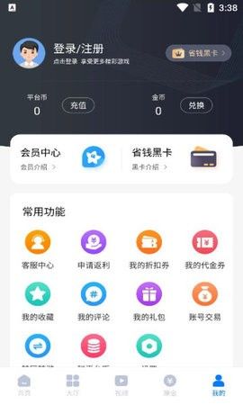 奇喵手游软件截图