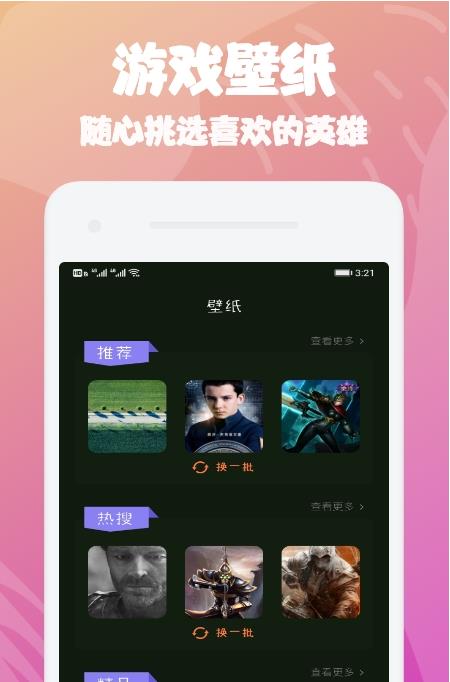 大师兄攻略软件截图