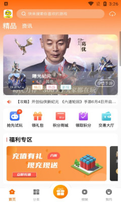 ittao手游盒子软件截图