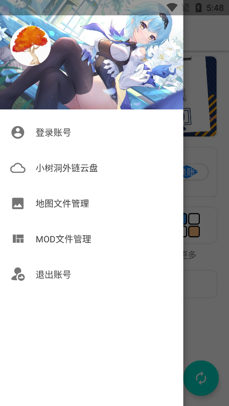 铁锈盒子软件截图