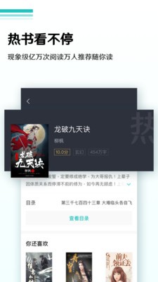 青豆书屋app软件截图