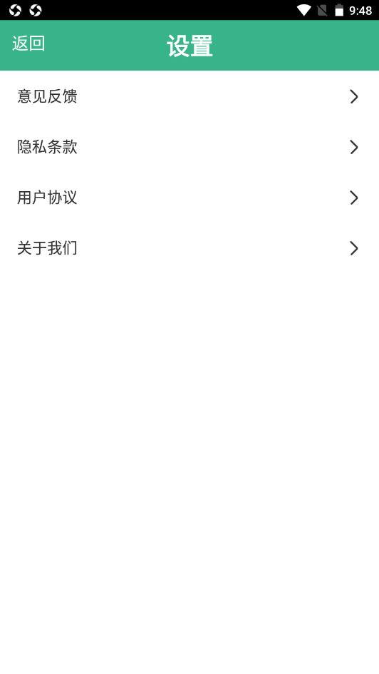 飞联WiFi软件截图