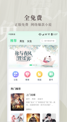 豆角免费小说软件截图