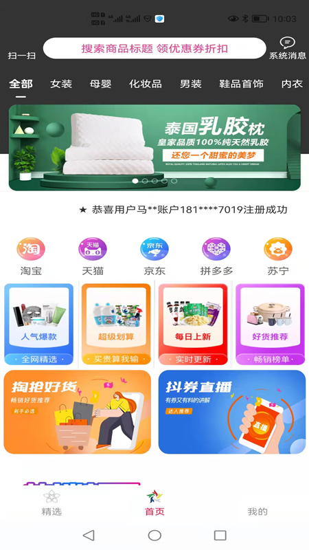 环宇鑫巢软件截图