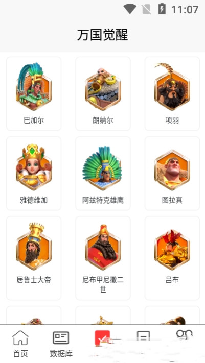 策游吧软件截图