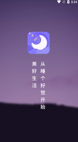 睡眠健康小助手软件截图