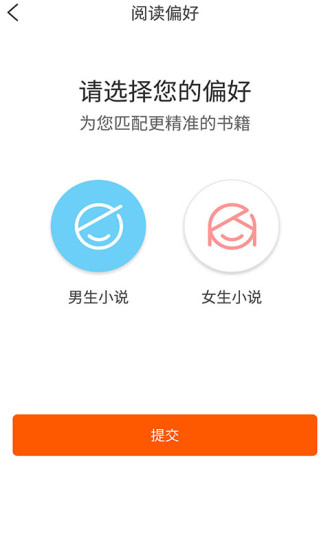 红桃小说软件截图