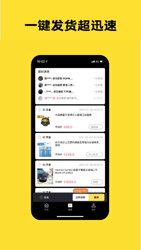 趣玩潮品软件截图