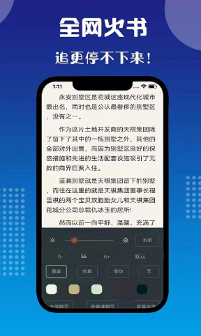 七狗小说软件截图