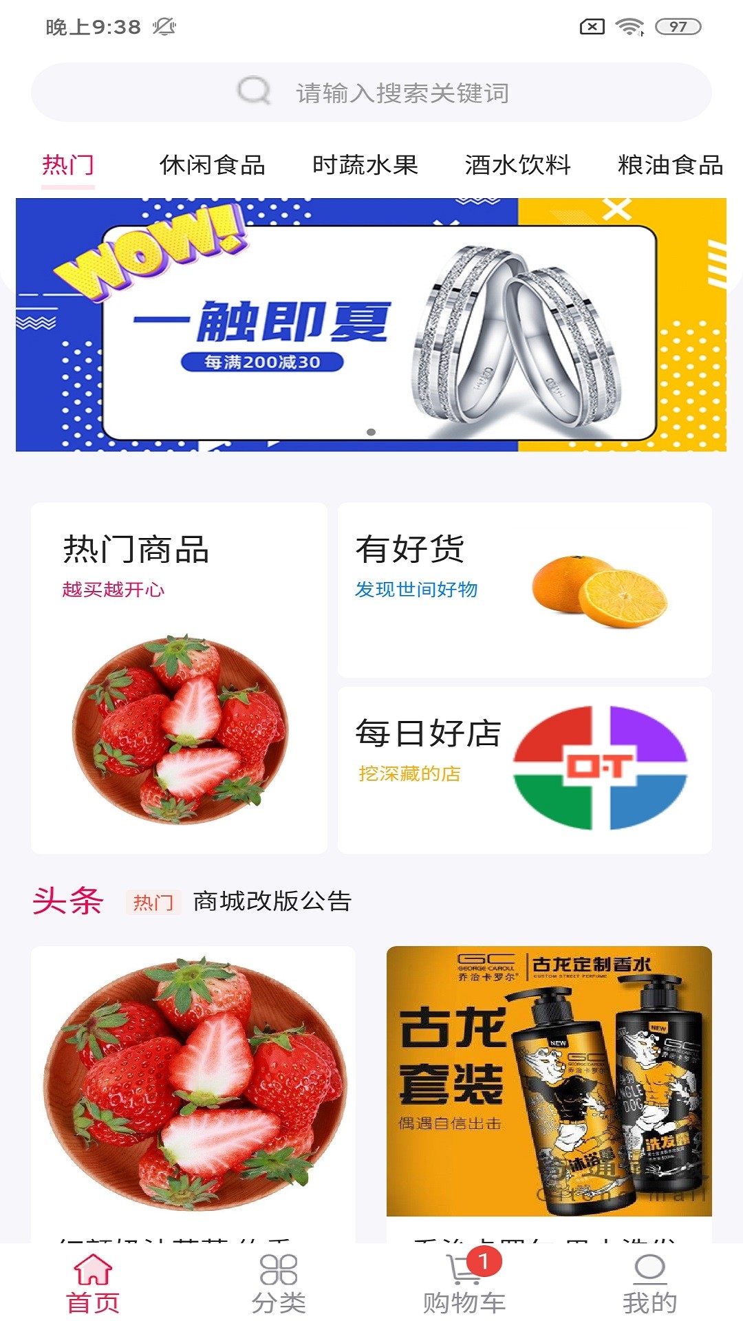 古玛商城软件截图