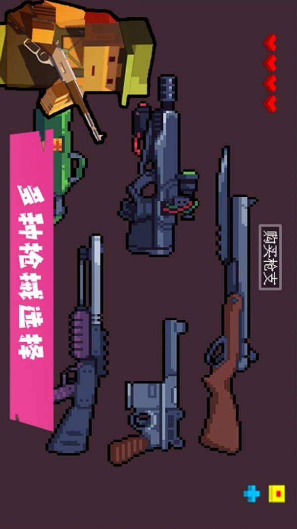 AR像素射击手游截图