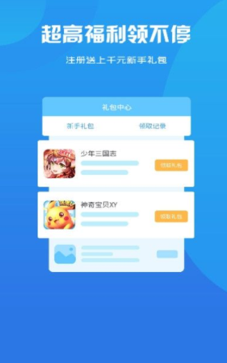 智典游戏软件截图