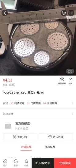 欧博宇商城软件截图