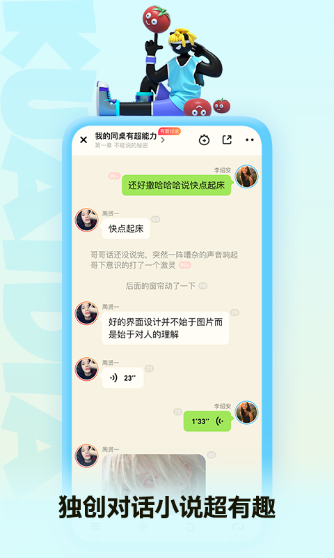 快点阅读在线使用软件截图