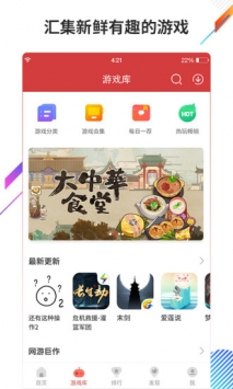 虫虫助手软件截图