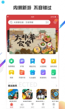 虫虫助手app软件截图