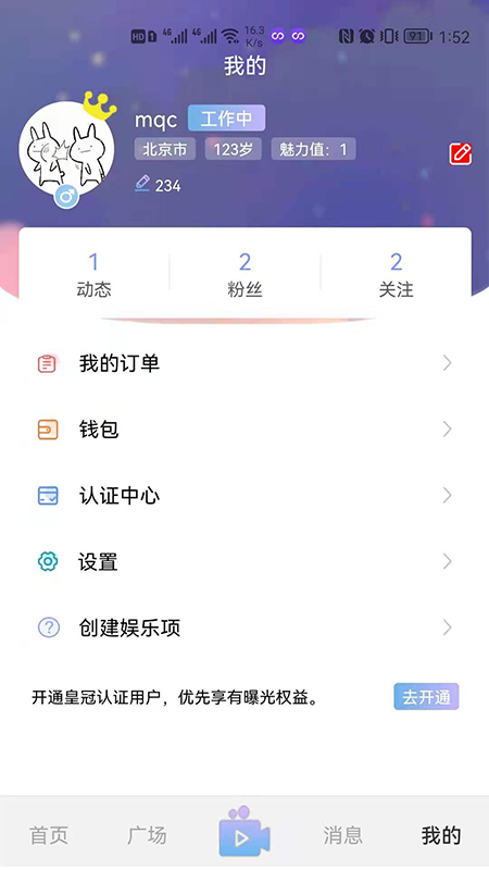 男女生软件截图