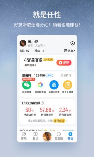 酷狗怀旧版软件截图