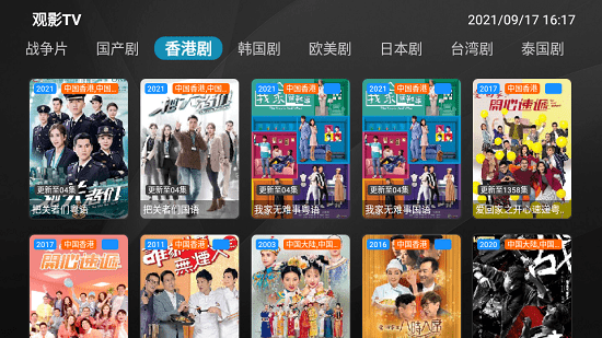 观影tvAPP软件截图