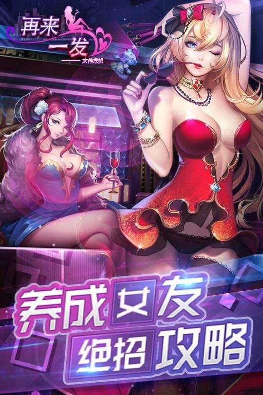 女神危机手游截图