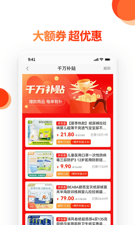 蔚你而省软件截图