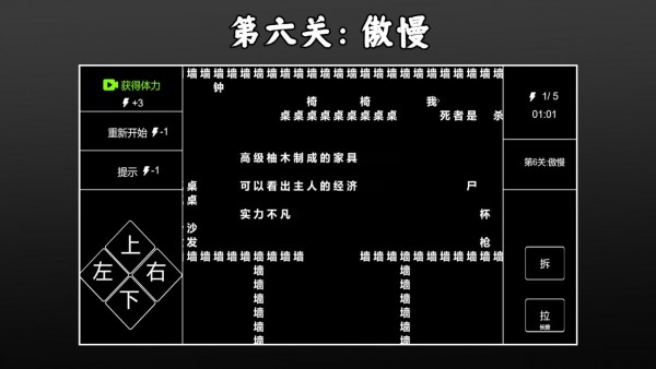 文字侦探手游截图