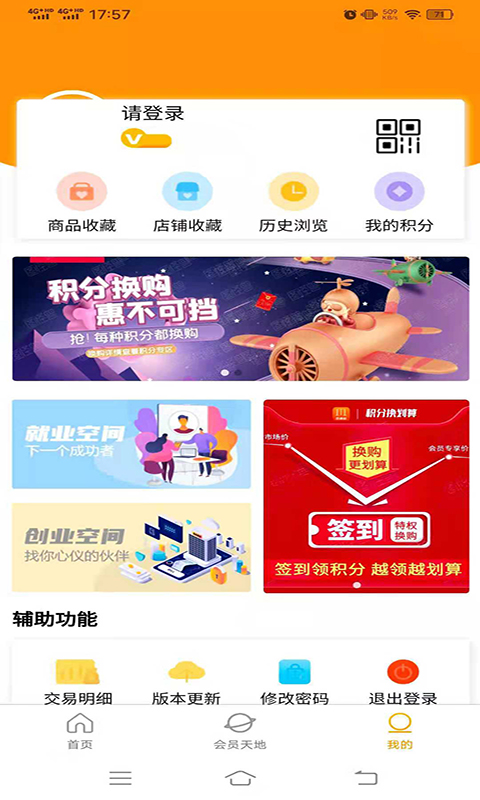 巨惠多软件截图