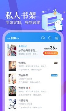 倾倾一读小说软件截图