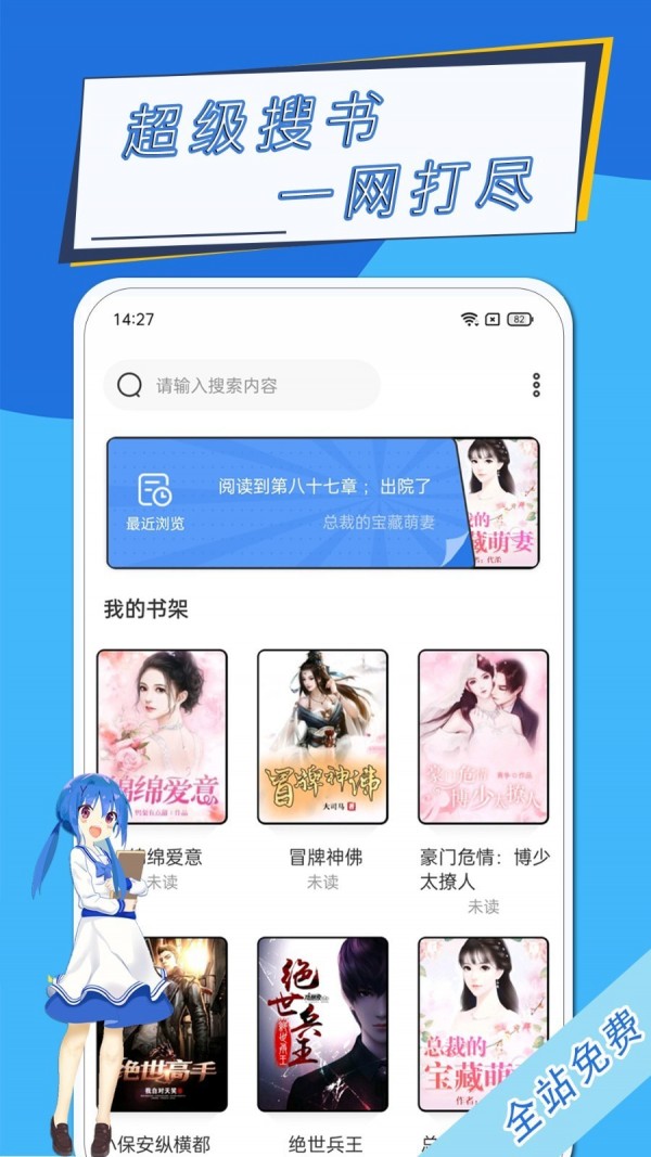 元力町轻小说app软件截图