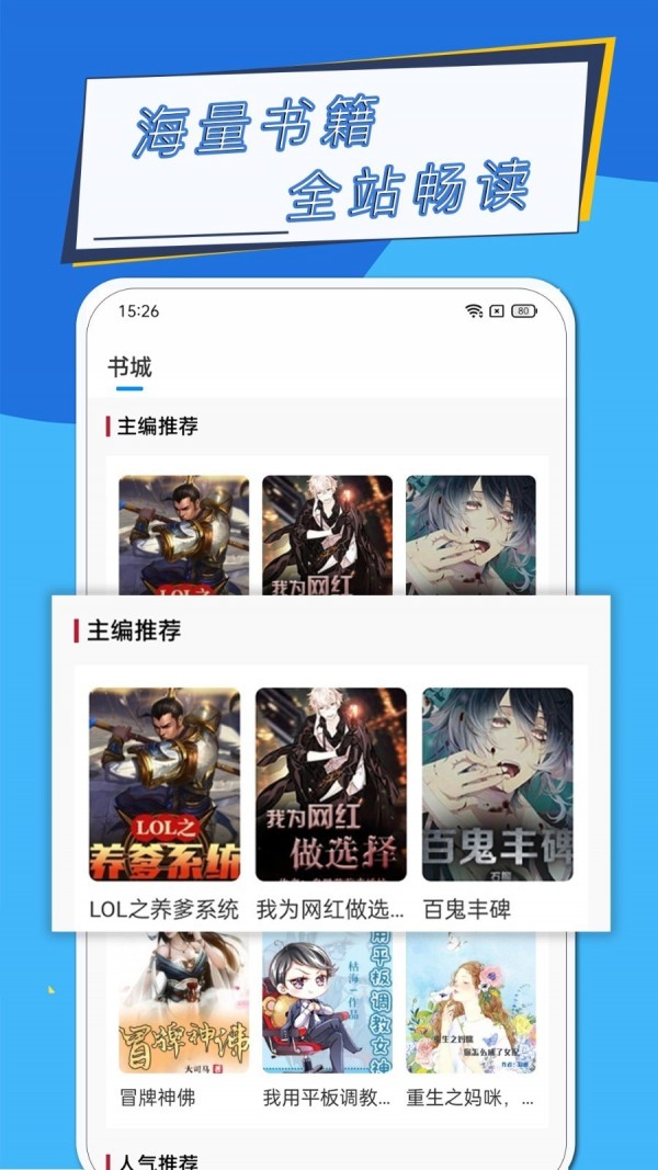 元力町轻小说app软件截图