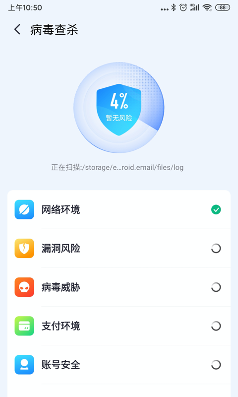 牛顿清理软件截图