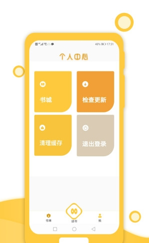 小猫慧读软件截图