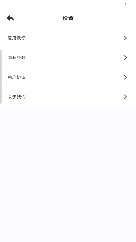 疾连WiFi软件截图