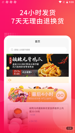 锦品阁软件截图